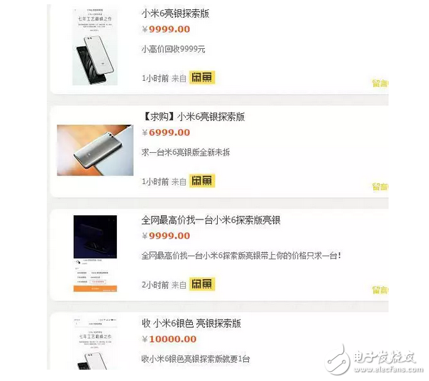 向錢看？搶到亮銀版小米6能賺多少錢？閑魚6w要賺翻的節(jié)奏！
