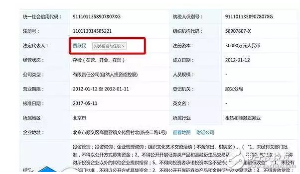 樂視搞事情？沒錢還債，沒錢發(fā)工資，還有錢投資在？花4.35億元投資了一個新公司