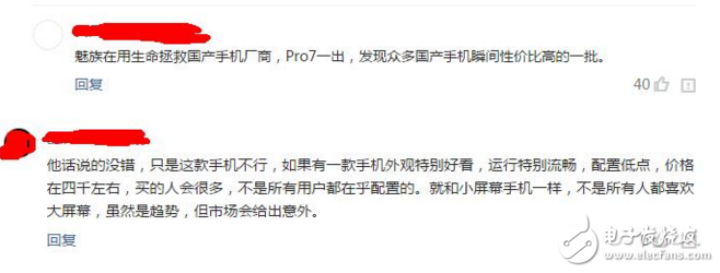 魅族Pro7評測：魅族Pro7雙屏的創(chuàng)新力都抵不過配置價格的詬病，魅友失望，網(wǎng)友吐槽