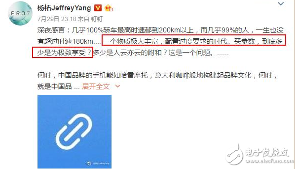 魅族Pro7評測：魅族Pro7雙屏的創(chuàng)新力都抵不過配置價格的詬病，魅友失望，網(wǎng)友吐槽