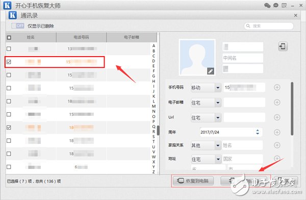 手機通訊錄沒了怎么恢復？蘋果手機聯(lián)系人找回教程