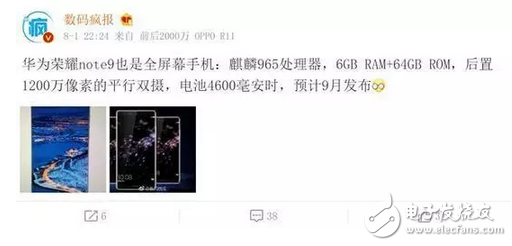 力拼小米！華為榮耀Note9：超大全面屏+麒麟965