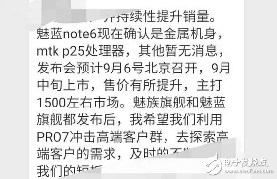 魅族的一款千元新機(jī)曝光,處理器方面和標(biāo)配版魅族pro7保持一致