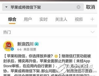 不再受中華地區(qū)熱愛(ài)的蘋(píng)果選擇與騰訊開(kāi)戰(zhàn) 蘋(píng)果危機(jī)
