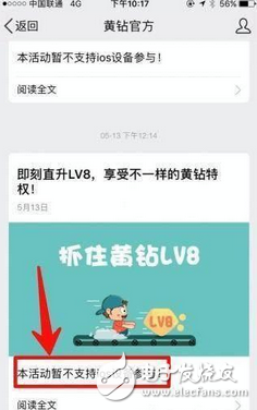 不再受中華地區(qū)熱愛(ài)的蘋(píng)果選擇與騰訊開(kāi)戰(zhàn) 蘋(píng)果危機(jī)
