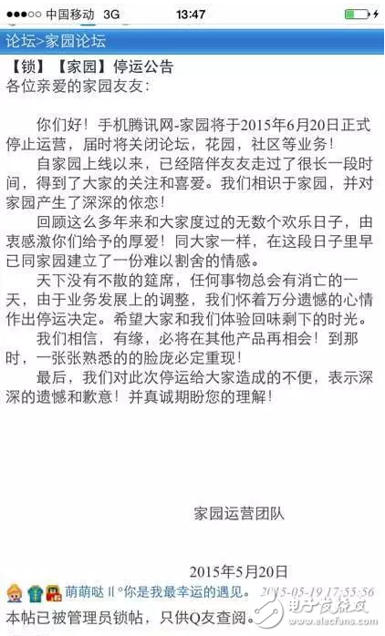 騰訊宣布QQ旋風(fēng)下線，騰訊不是神 盤點騰訊近幾年放棄且失敗的業(yè)務(wù)