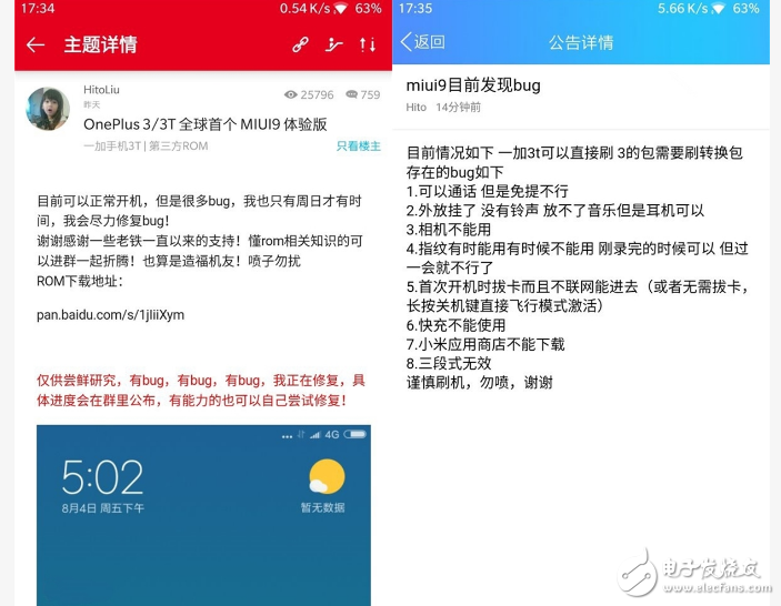 小米MIUI9怎么樣？第二波MIUI9名單今日升級：熱賣機(jī)型都在，卻不料被一加3T截胡