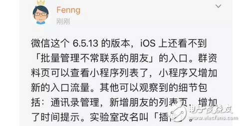微信又要逆天了！新功能：一次性刪除不常聯(lián)系好友！你還有朋友嗎？
