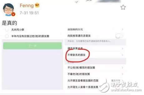 微信又要逆天了！新功能：一次性刪除不常聯(lián)系好友！你還有朋友嗎？