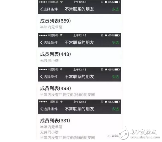 微信又要逆天了！新功能：一次性刪除不常聯(lián)系好友！你還有朋友嗎？