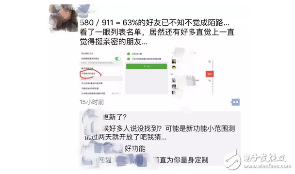 微信又要逆天了！新功能：一次性刪除不常聯(lián)系好友！你還有朋友嗎？