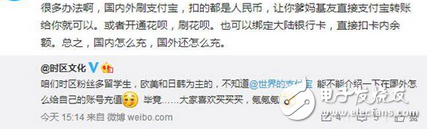 這就是阿里偉大的地方 網(wǎng)友微博求教在國外支付寶怎么用,官方回復(fù)太霸氣