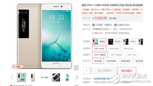 魅族Pro7評測：魅族Pro7和Pro7 Plus究竟怎么樣呢？創(chuàng)新力一般，定價過高，口碑三極分化