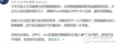 華為P11什么時(shí)候上市？華為P系列的延續(xù)，搭載麒麟970+全面屏+高倍潛望雙攝技術(shù)，價(jià)格很良心