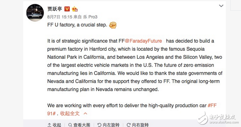 賈躍亭發(fā)聲親證“沒失聯(lián)”,法拉第正式與樂視撤資,在美建廠計劃終成泡湯?