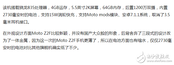 聯(lián)想新機Moto_Z2_Force買一送一？紐約發(fā)布,搭載驍龍835處理器,還加入“不碎屏”技術(shù)！該機將于8月10日全球上市,售價4800元