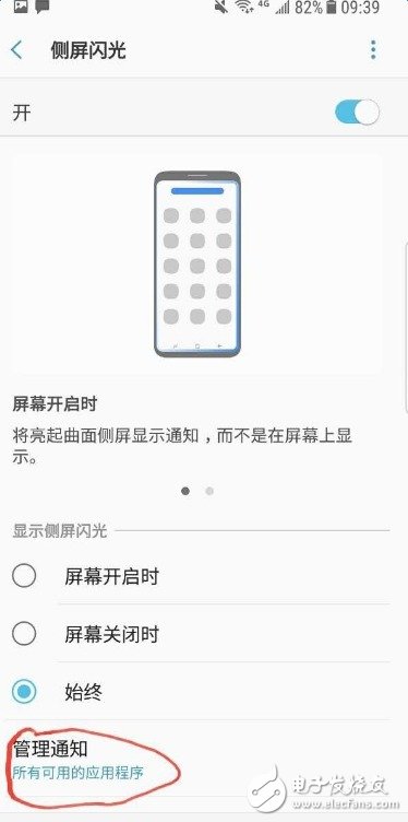玩轉(zhuǎn)三星s8：三星s8跑馬燈怎么設(shè)置？