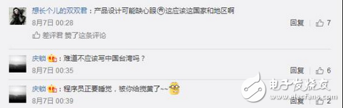 丟人！竟然敢犯這樣天大的錯誤，***是國家？不能接受！摩拜APP被曝出現(xiàn)嚴重BUG
