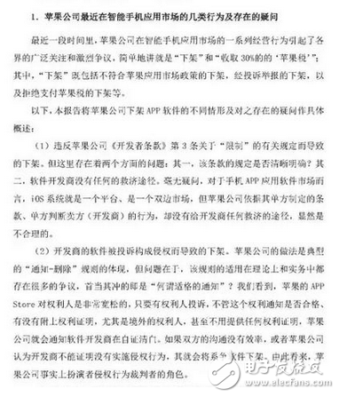 今年就沒見蘋果消停過 近日又惹官緋?蘋果涉嫌壟斷遭眾人舉報(bào)
