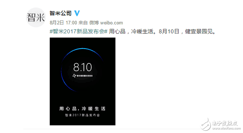 雷軍又來(lái)造空調(diào)?小米新品智米空調(diào)明天發(fā)布,這是要向董明珠格力宣戰(zhàn)嗎?