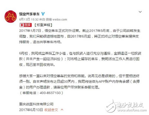 共享單車很火但也擋不住死亡潮，50天倒了三家，有1家還帶走了押金和余額
