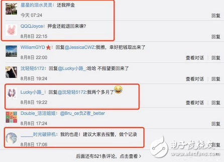共享單車很火但也擋不住死亡潮，50天倒了三家，有1家還帶走了押金和余額