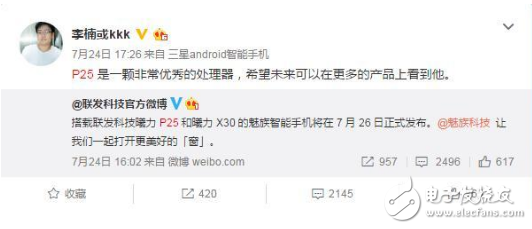 魅藍Note6最新消息，魅藍Note5將搭載驍龍625？魅族的首款驍龍機型的試驗品？
