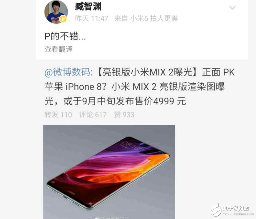小米MIX2渲染圖是假的！小米官方強(qiáng)勢辟謠：“P的不錯(cuò)”那小米MIX跳樓大降500元只為小米MIX2讓路？