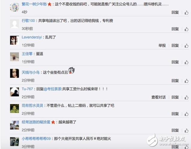 共享馬扎現(xiàn)身北京，成都也上線共享宿舍，加上共享健身倉，網(wǎng)友評論啥時候共享工資！