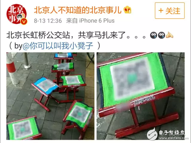 中國出現(xiàn)共享寶，馬共享馬扎現(xiàn)身北京下面你們猜一猜誰會被共享？