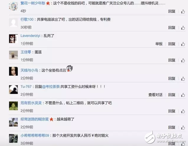 中國出現(xiàn)共享寶，馬共享馬扎現(xiàn)身北京下面你們猜一猜誰會被共享？