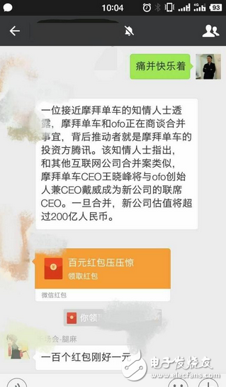 兩大品牌必有一傷 摩拜和ofo誰會死？馬化騰斷定ofo會死