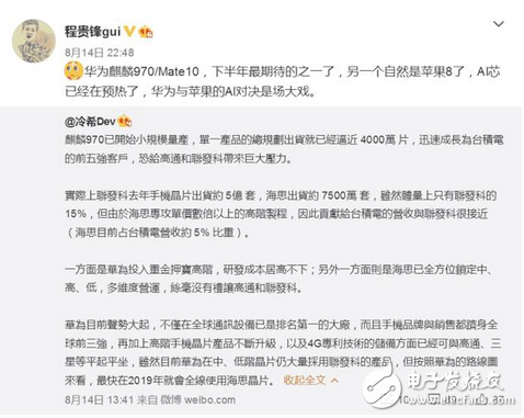 業(yè)內人士稱華為麒麟的進步讓高通和聯(lián)發(fā)科感到巨大壓力