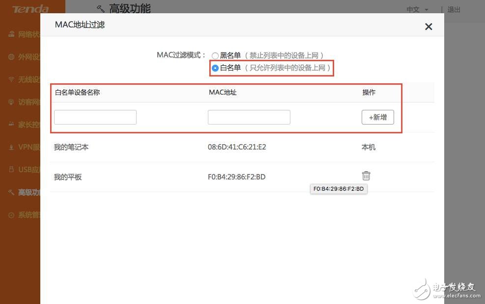 騰達千兆智能路由器AC18，讓蹭網(wǎng)者無機可乘