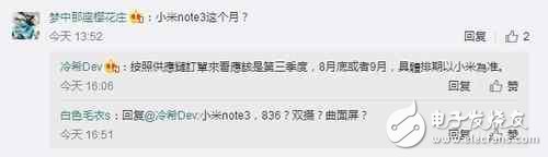 小米Note3什么時(shí)候上市？小米Note3最新消息：小米Note3即將發(fā)布，加量不加價(jià)性價(jià)比驚人
