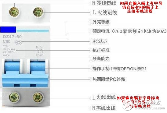 空氣開(kāi)關(guān)接線方法_空氣開(kāi)關(guān)型號(hào)選擇_空氣開(kāi)關(guān)接線圖詳解