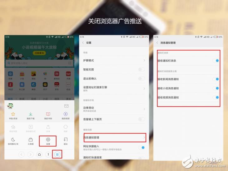 被網(wǎng)友親封“垃圾推送之王”小米,如何才能關(guān)掉推送,只需七步還你一個安靜的世界!