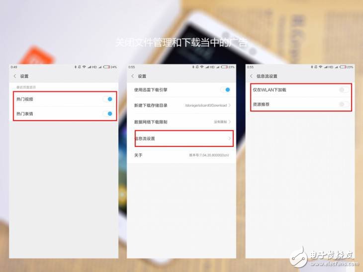被網(wǎng)友親封“垃圾推送之王”小米,如何才能關(guān)掉推送,只需七步還你一個安靜的世界!