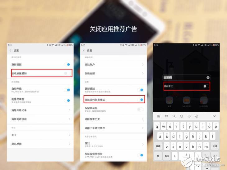 被網(wǎng)友親封“垃圾推送之王”小米,如何才能關(guān)掉推送,只需七步還你一個安靜的世界!