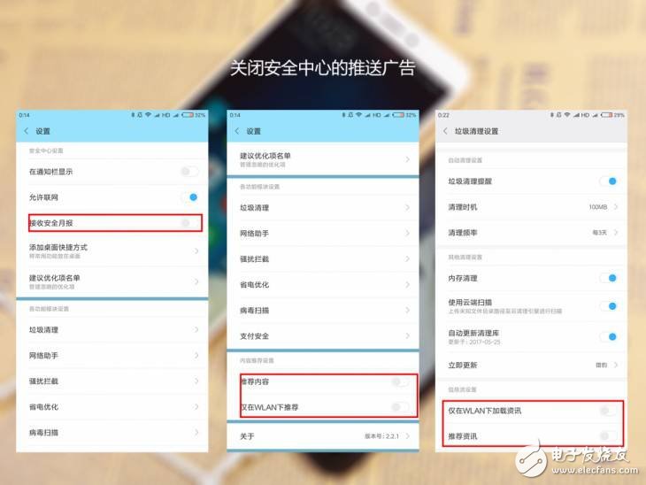 被網(wǎng)友親封“垃圾推送之王”小米,如何才能關(guān)掉推送,只需七步還你一個安靜的世界!