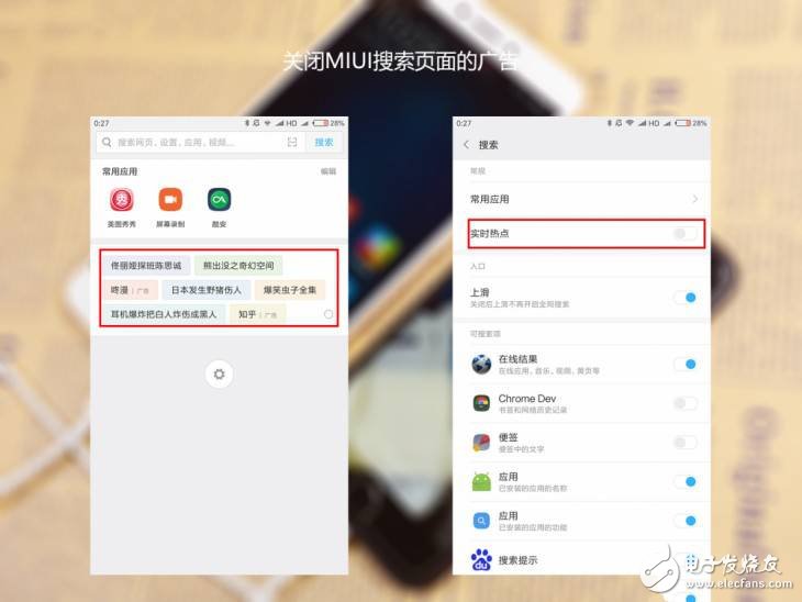 被網(wǎng)友親封“垃圾推送之王”小米,如何才能關(guān)掉推送,只需七步還你一個安靜的世界!