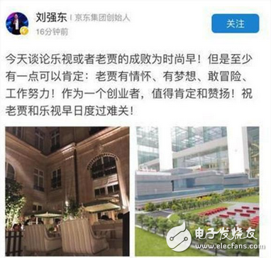 力挺賈躍亭賈老板 劉強(qiáng)東走上賈躍亭的老路,全國買地將近一萬畝