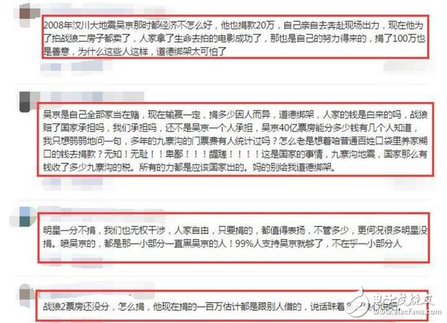 人紅是非多！吳京被逼捐1億霸氣回應(yīng)：慈善對(duì)得起自己的良心！網(wǎng)絡(luò)道德綁架何時(shí)休？