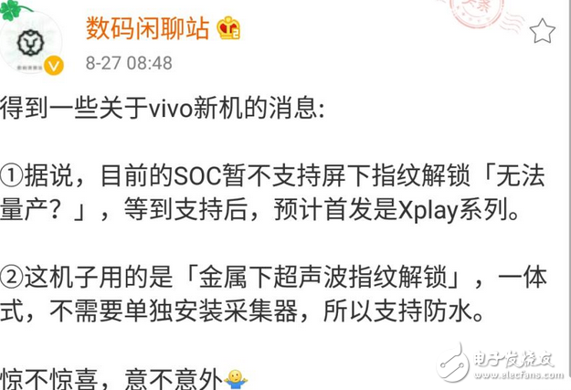 vivoXplay7？vivo新機(jī)無(wú)緣屏內(nèi)指紋！預(yù)計(jì)首發(fā)是Xplay系列真機(jī)提前泄露