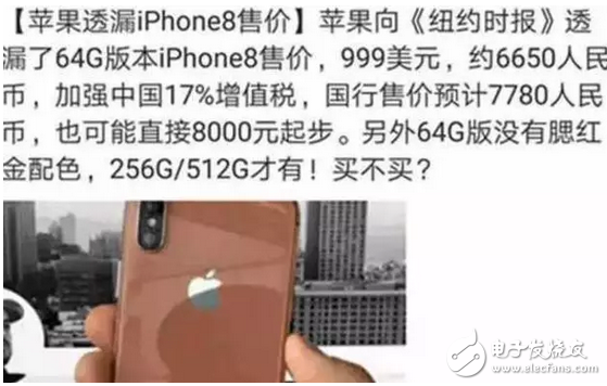 iphone8售價(jià)已定，價(jià)格感人，但看完后我卻徹底死心了！