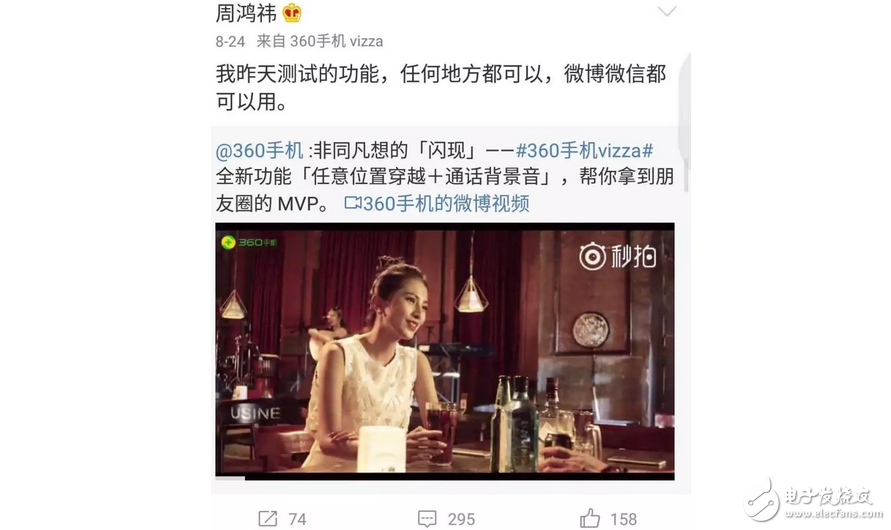360即將發(fā)布新機,價格定在千元,但槍口并未對準紅米Note5A