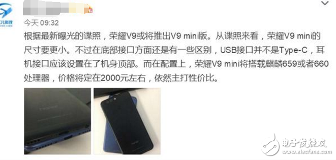 榮耀中端旗艦！榮耀Note9、榮耀V9 mini曝光：馬上就來！這個售價又得搶！