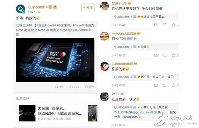 萬年聯(lián)發(fā)科換高通,黃章親自打造魅族MX7據(jù)說要用全面屏,你買不買?