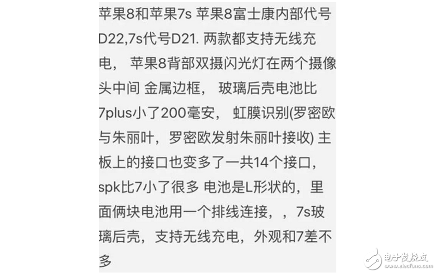 iPhone 8采用異性電池設(shè)計(jì):電池容量竟越做越小,首次加入快充保障
