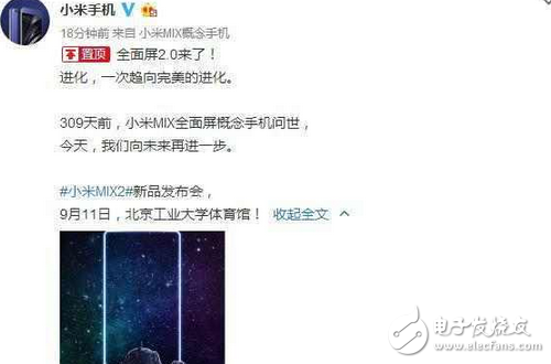 小米MIX2官宣,全面屏將進(jìn)化。小米Note3會(huì)一同亮相嗎?